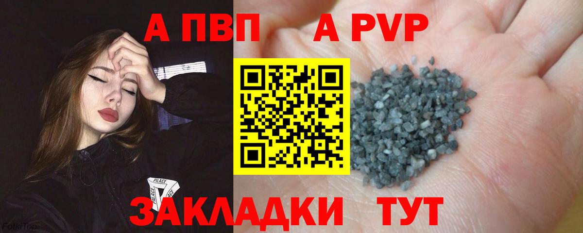 A-PVP мука Изобильный