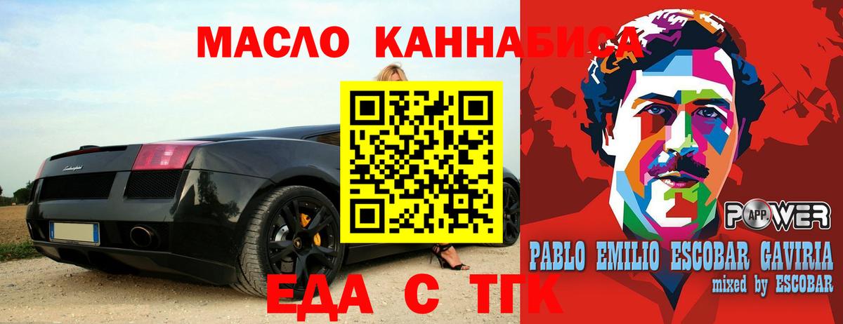 Cannafood конопля  Вход с VPN  Изобильный 