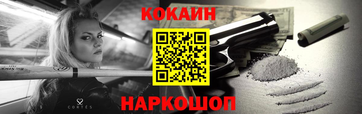 Кокаин 98%  Кокаин FishScale  Кокаин  Изобильный  Вход с VPN 