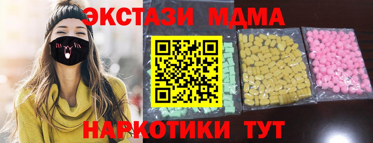 Ecstasy 250 мг Изобильный