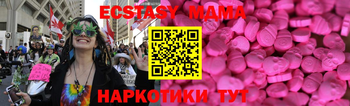 закладка  площадка состав  Ecstasy  Вход с VPN  Изобильный  ЭКСТАЗИ 280мг 