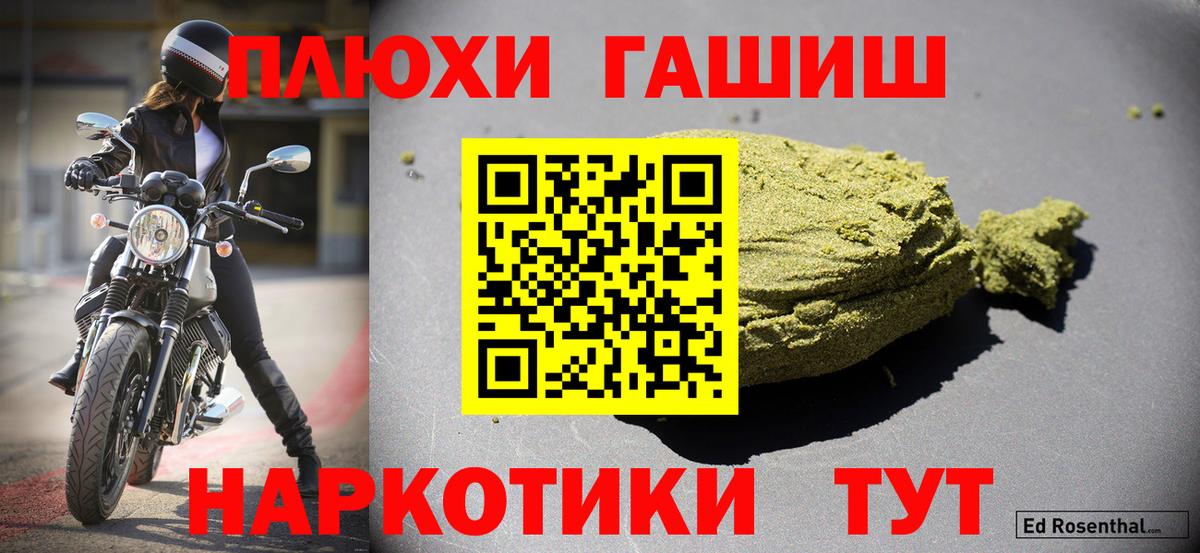 Гашиш гарик  как найти наркотики  Вход с VPN  Изобильный  ГАШ гашик 