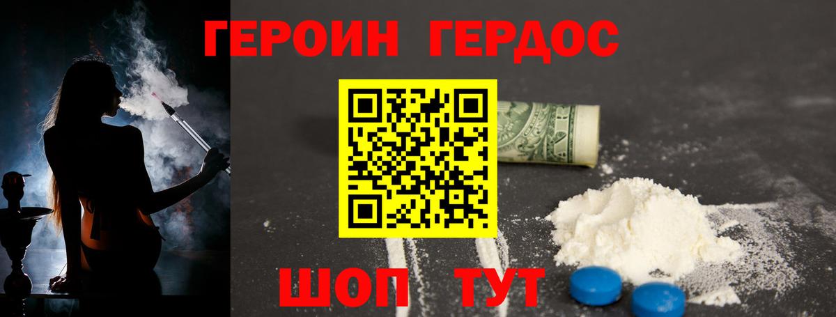 Героин Heroin  Вход с VPN  Героин  Изобильный 