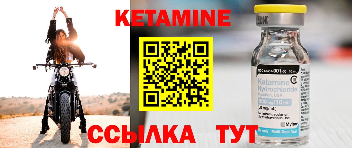 КЕТАМИН ketamine  Вход с VPN  КЕТАМИН ketamine  Изобильный 