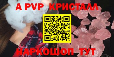 стафф Кинель