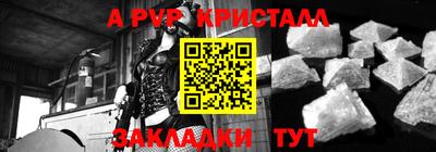 стафф Кинель