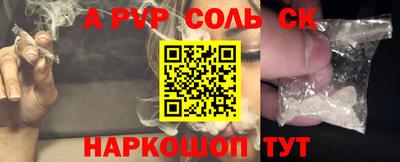 стафф Кинель