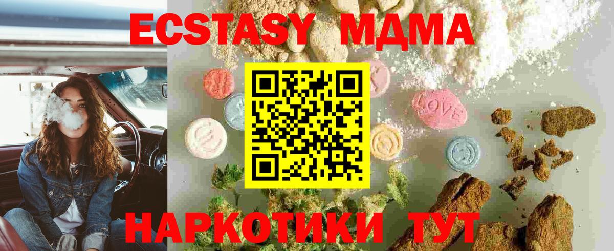 MDMA  Вход с VPN  МДМА молли  Изобильный  МДМА Molly 