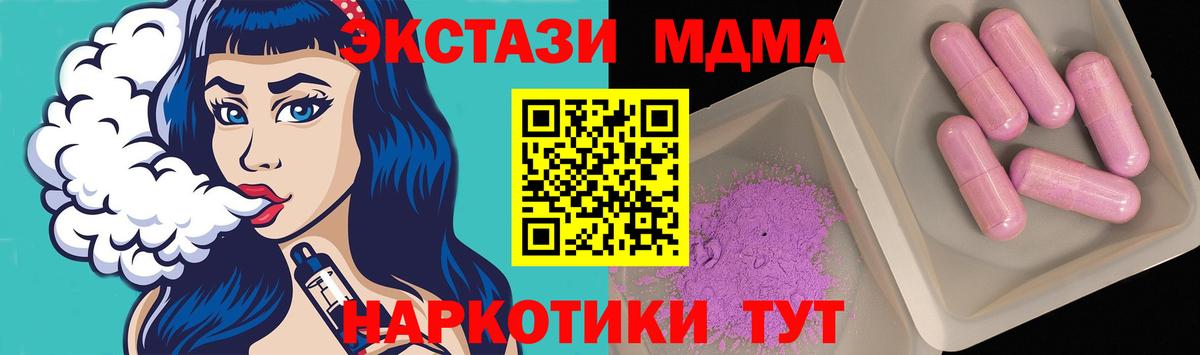 МДМА Molly Изобильный