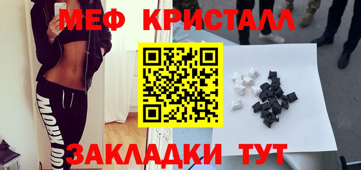 Меф mephedrone  Меф  МЕФ 4 MMC  Изобильный  как найти   Вход с VPN 