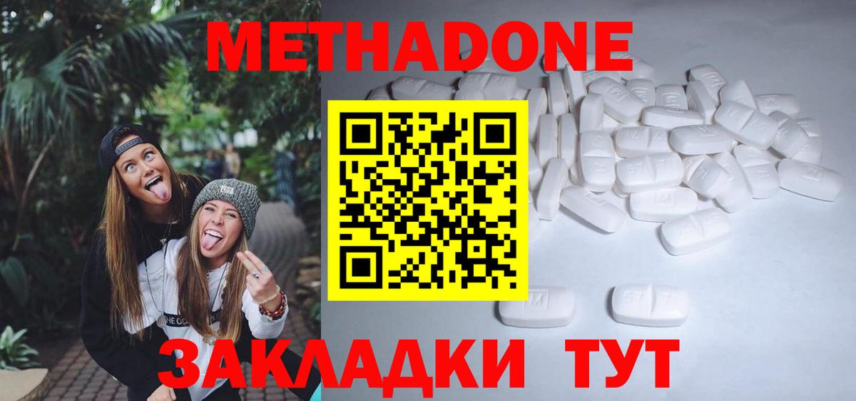 Метадон мёд Изобильный