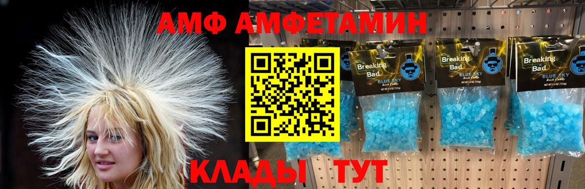 МЕТАМФЕТАМИН пудра Изобильный