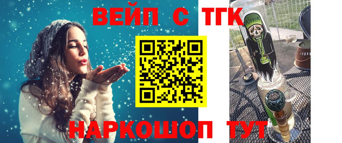 Изобильный  Дистиллят ТГК вейп с тгк  ТГК гашишное масло  Вход с VPN 