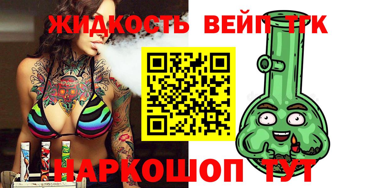 Дистиллят ТГК THC oil Изобильный